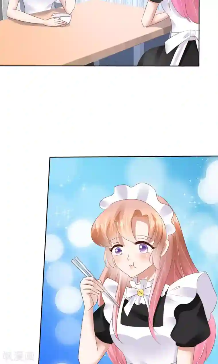 因爱宠你第43话