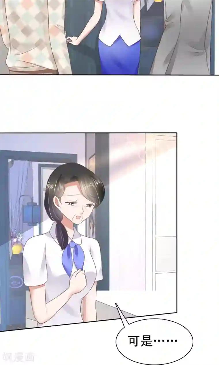 因爱宠你第43话