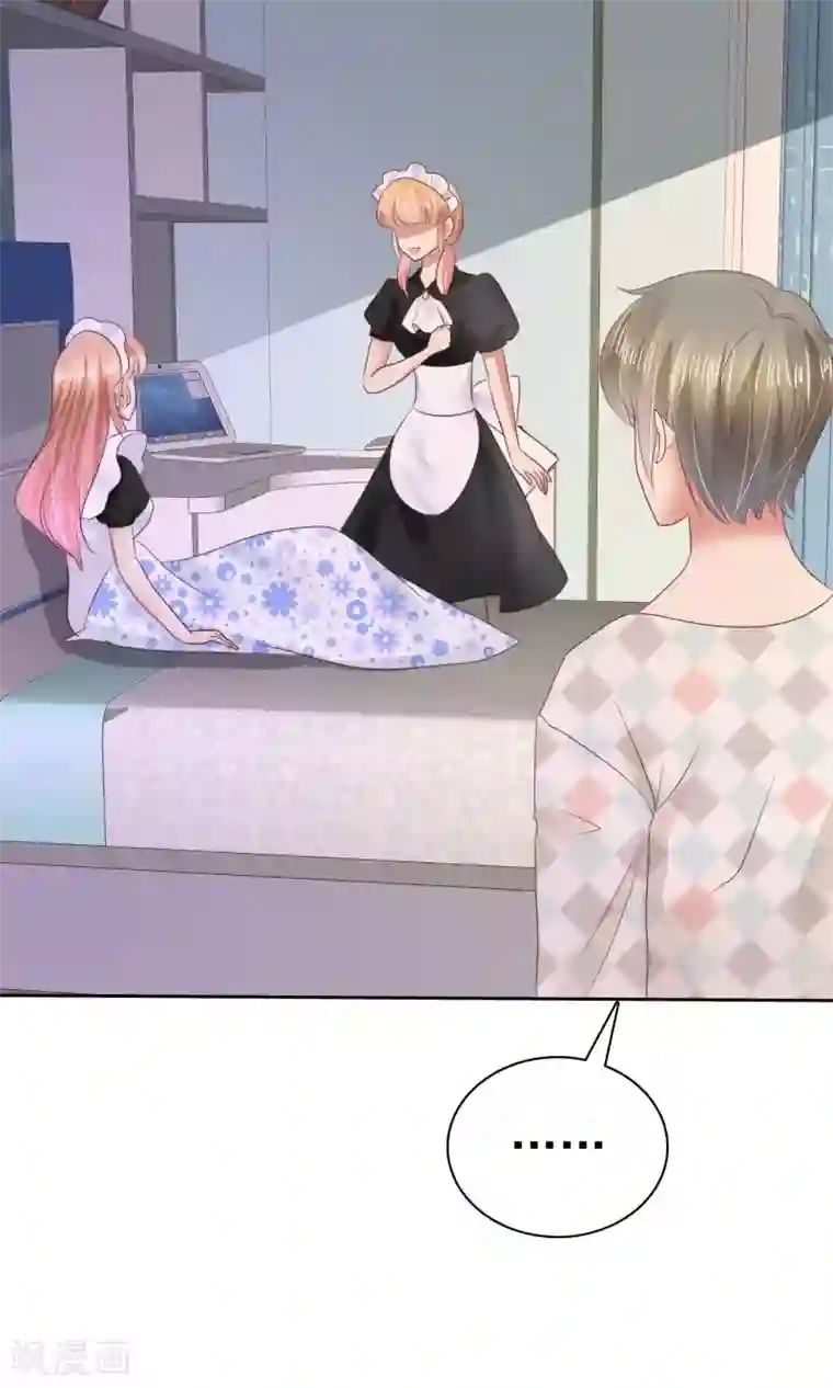 因爱宠你第43话