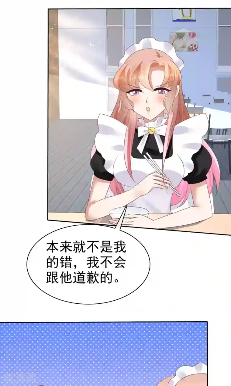 因爱宠你第43话