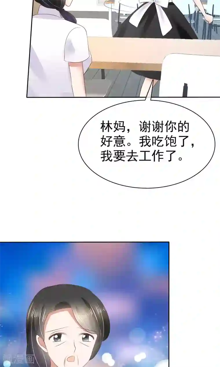 因爱宠你第43话