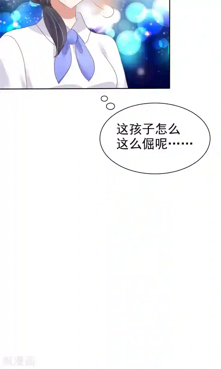 因爱宠你第43话