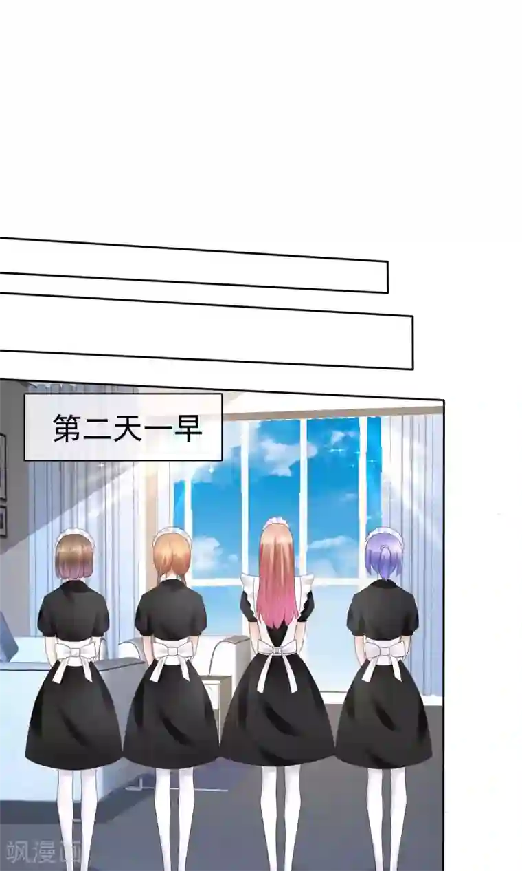 因爱宠你第44话