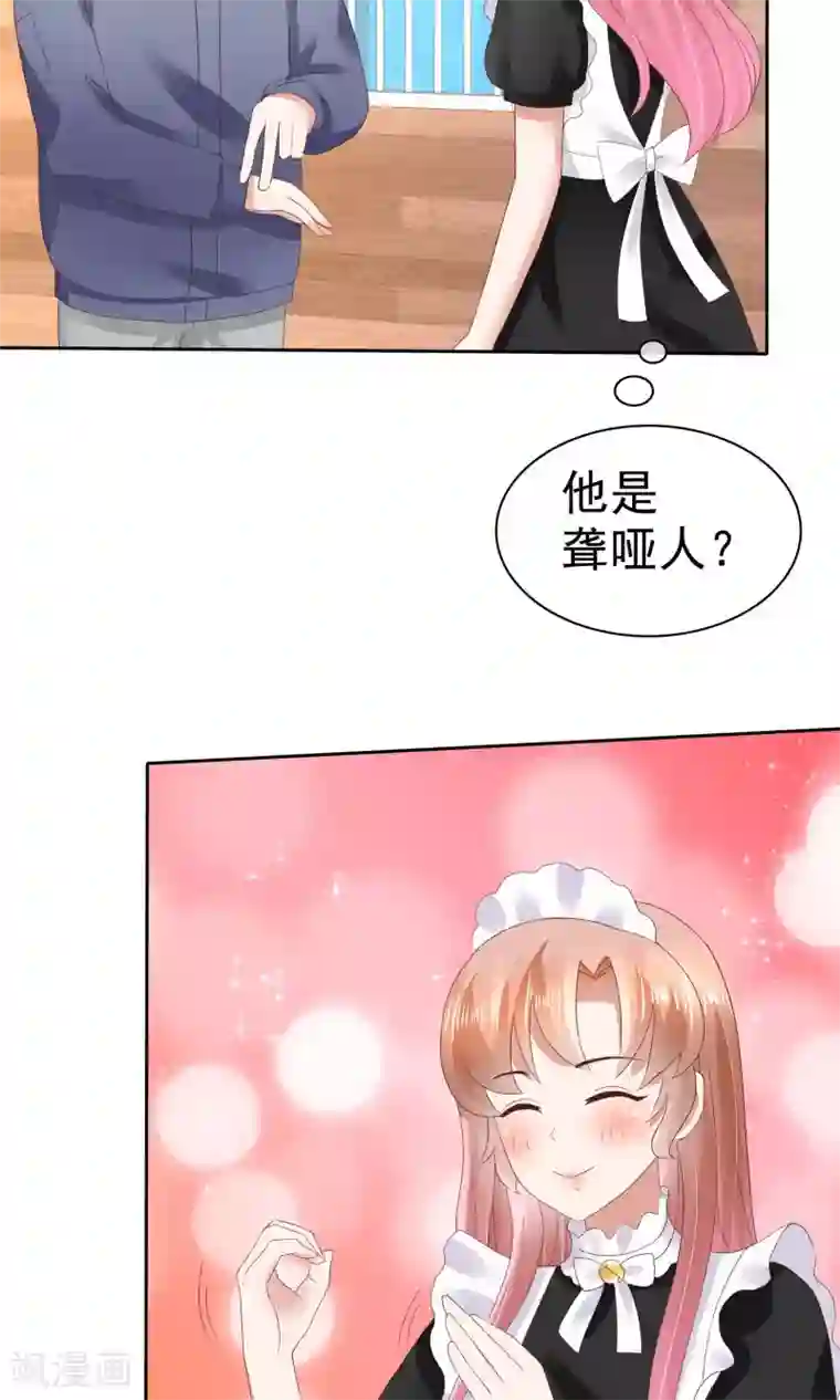 因爱宠你第44话