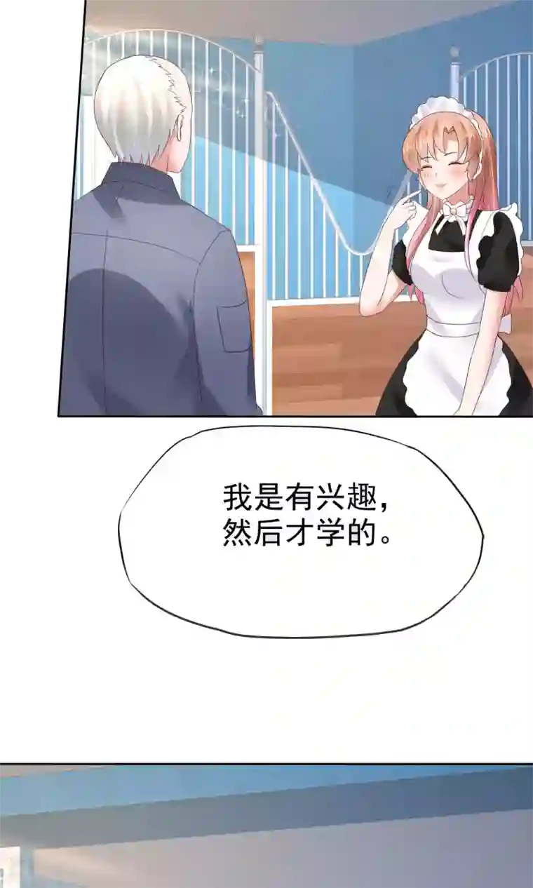 因爱宠你第44话