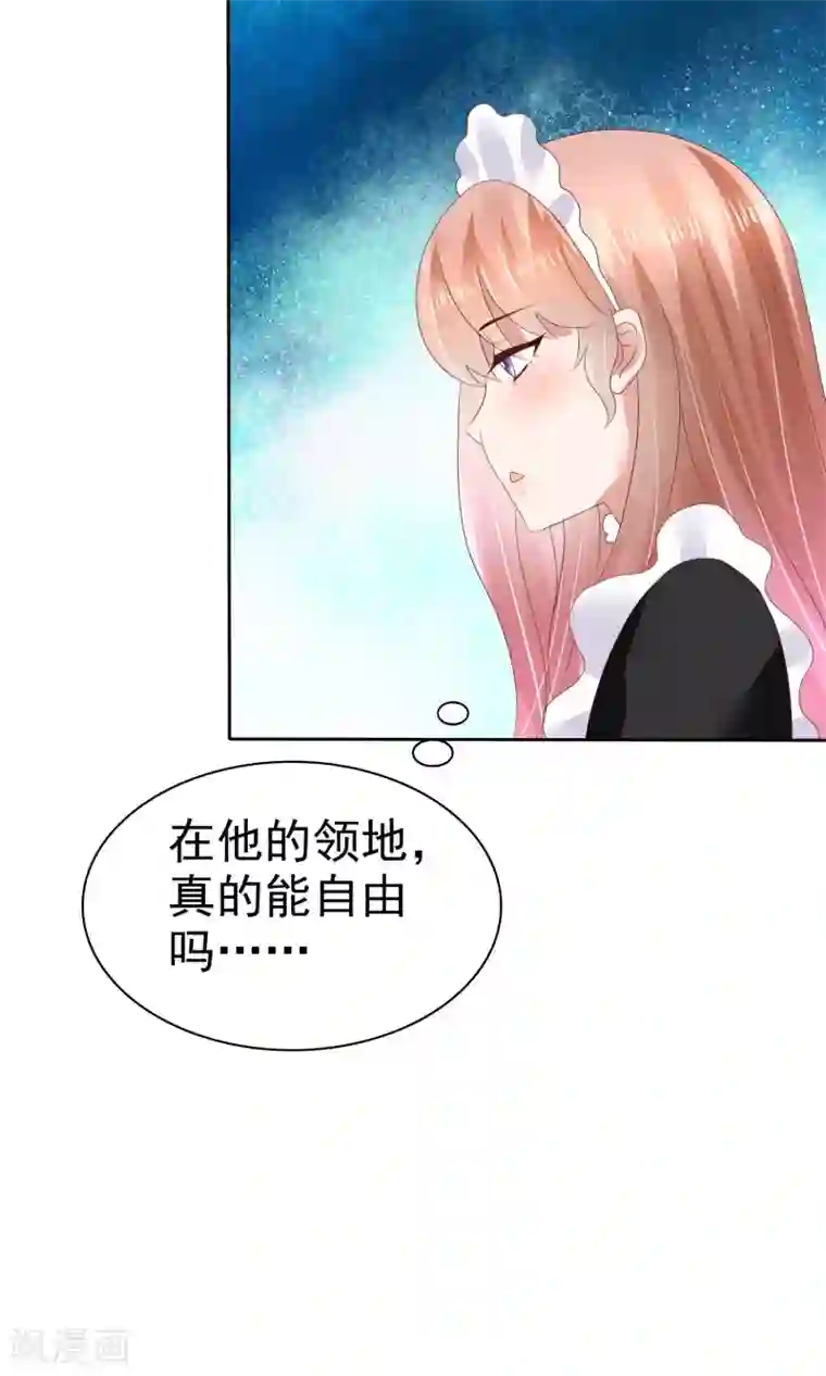 因爱宠你第44话