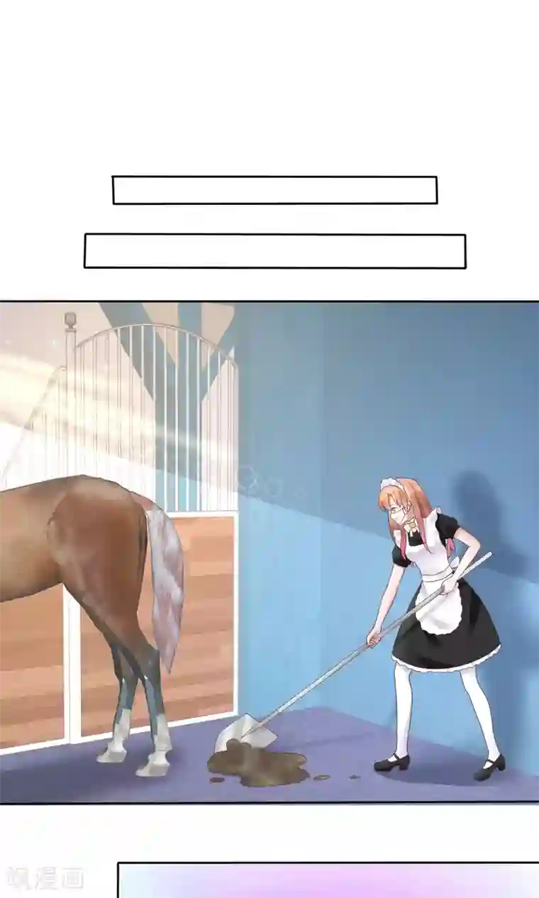 因爱宠你第44话