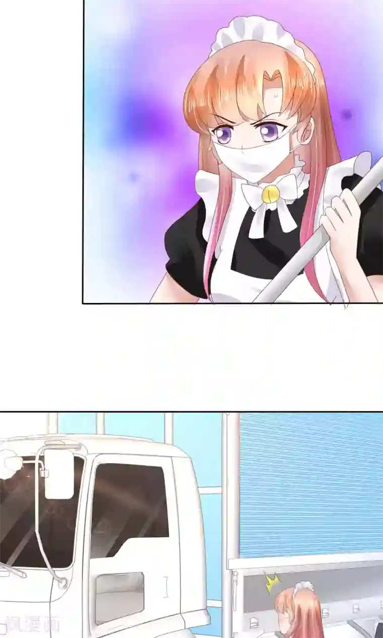 因爱宠你第44话