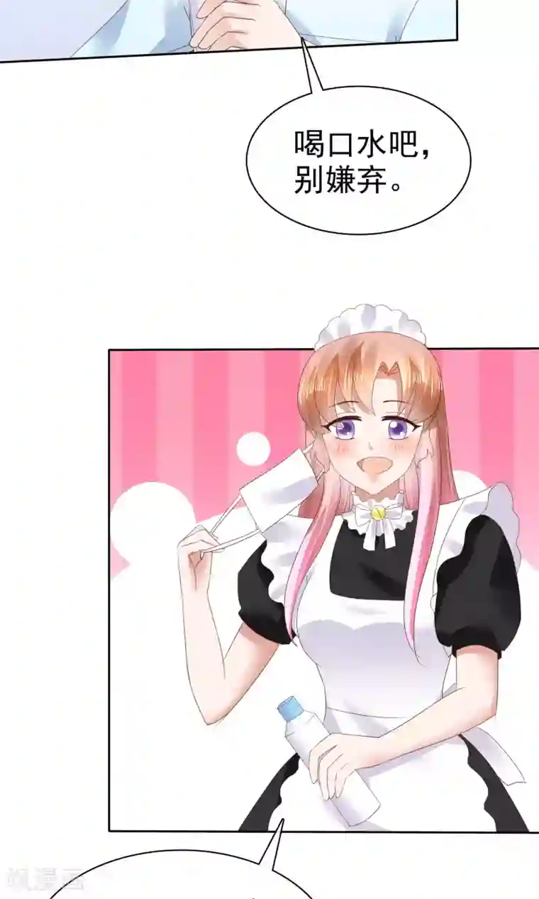 因爱宠你第44话