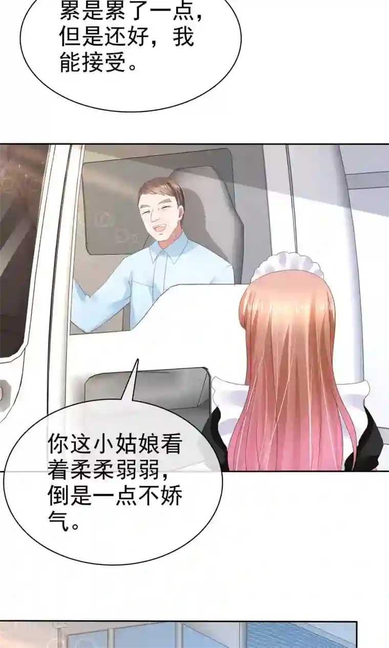 因爱宠你第44话