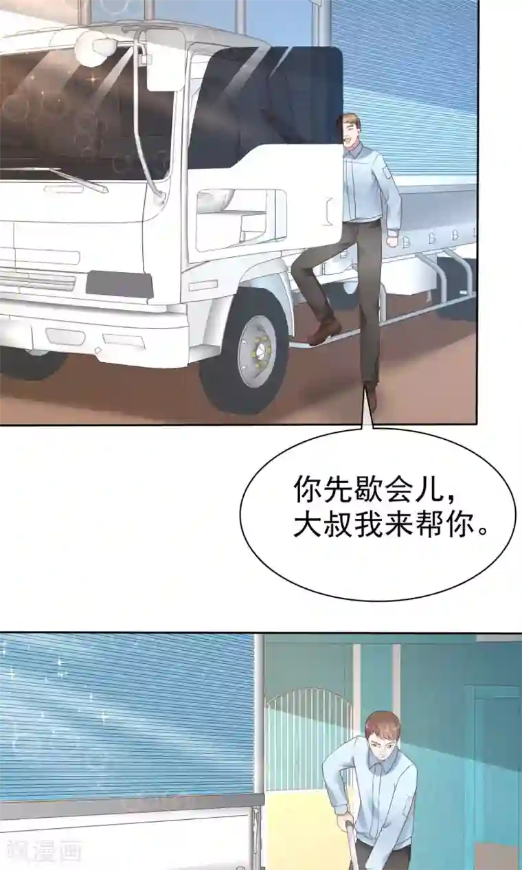 因爱宠你第44话