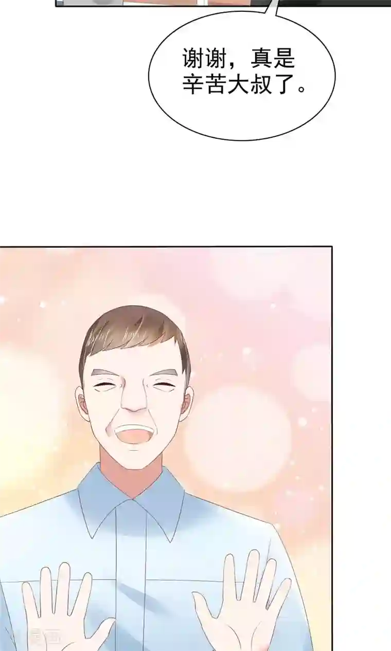 因爱宠你第44话