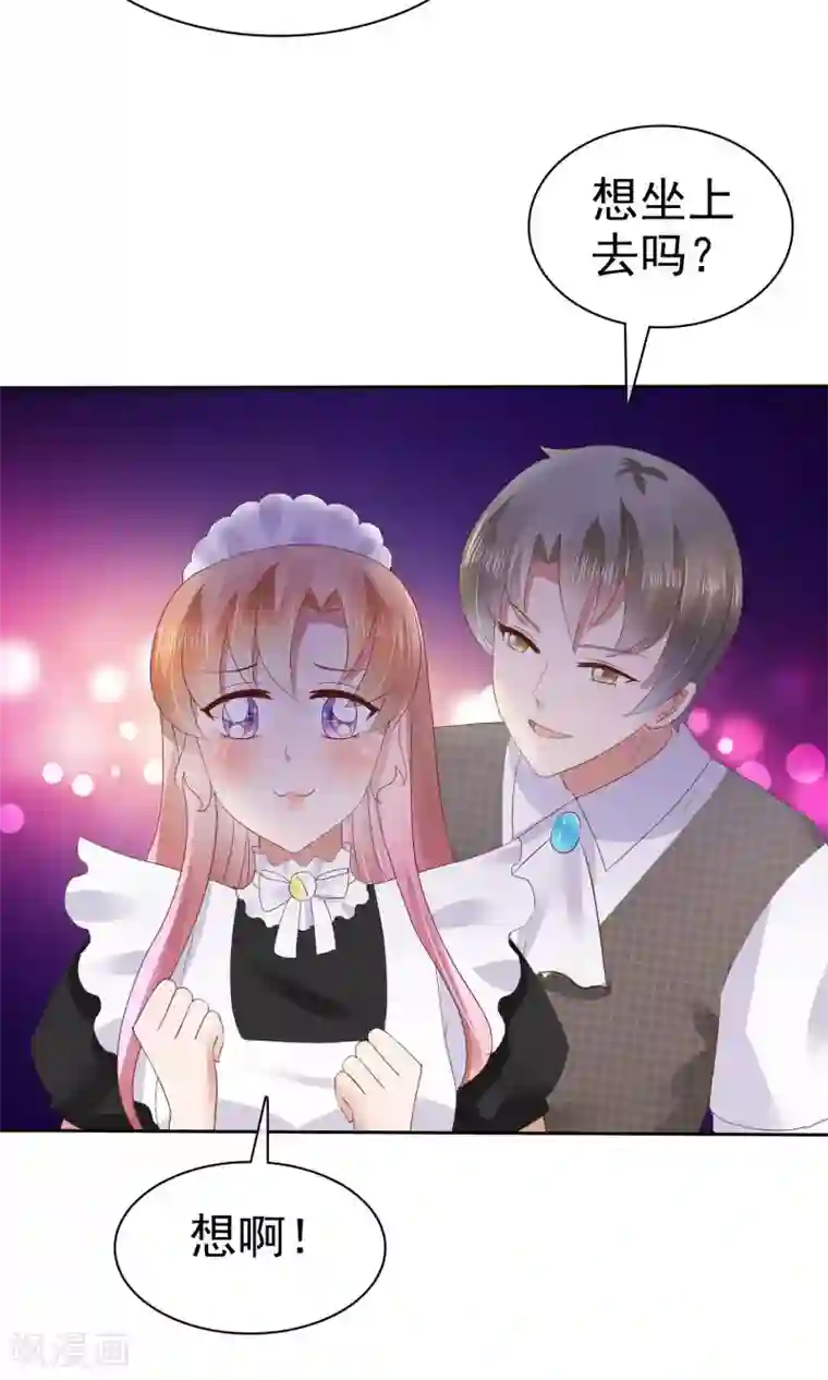 因爱宠你第44话