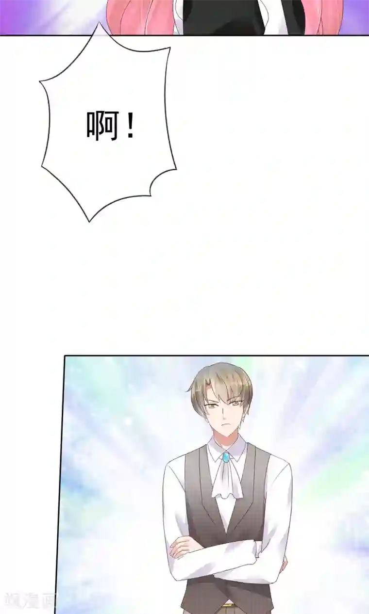 因爱宠你第44话