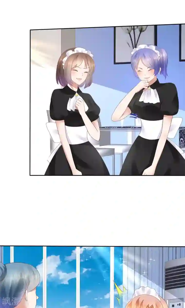 因爱宠你第44话