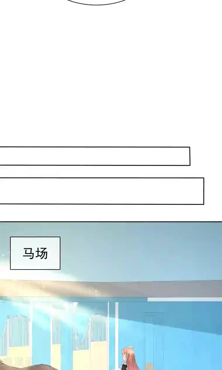 因爱宠你第44话