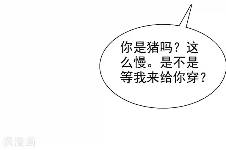 因爱宠你第45话