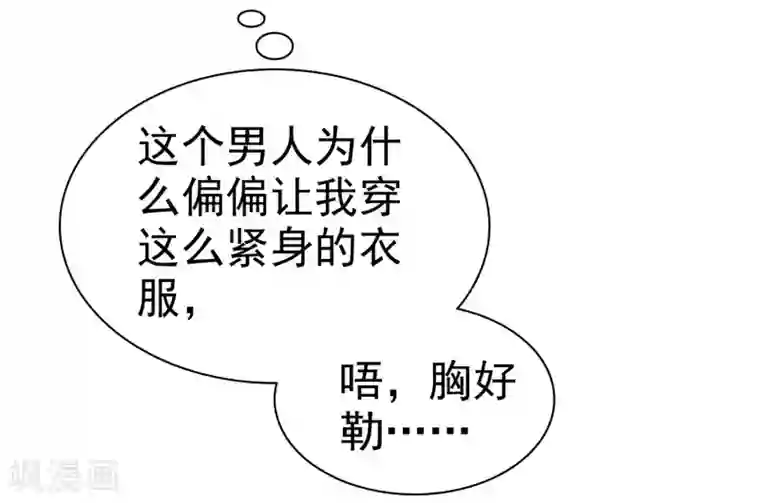 因爱宠你第45话