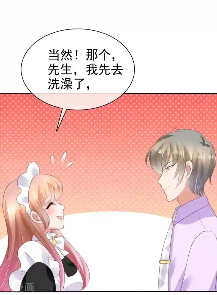 因爱宠你第45话