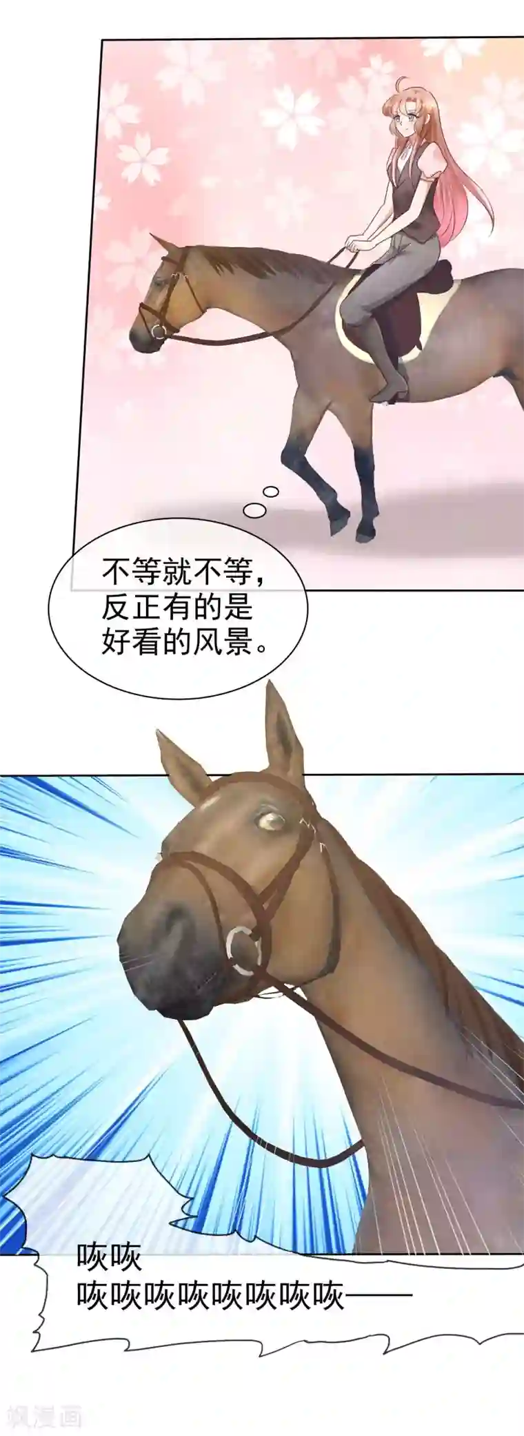 因爱宠你第45话