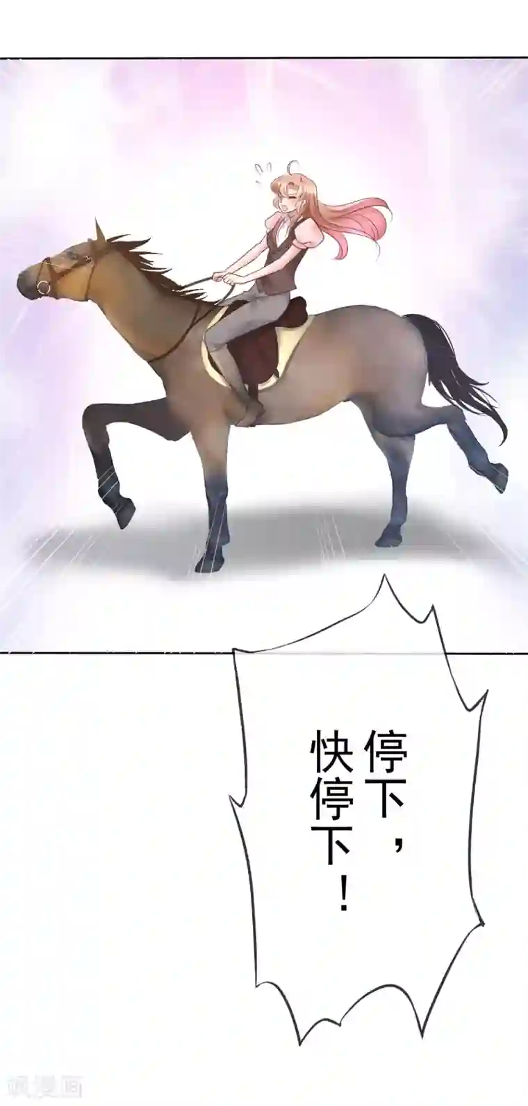 因爱宠你第45话