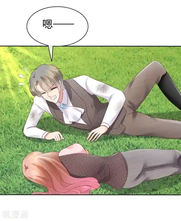 因爱宠你第46话