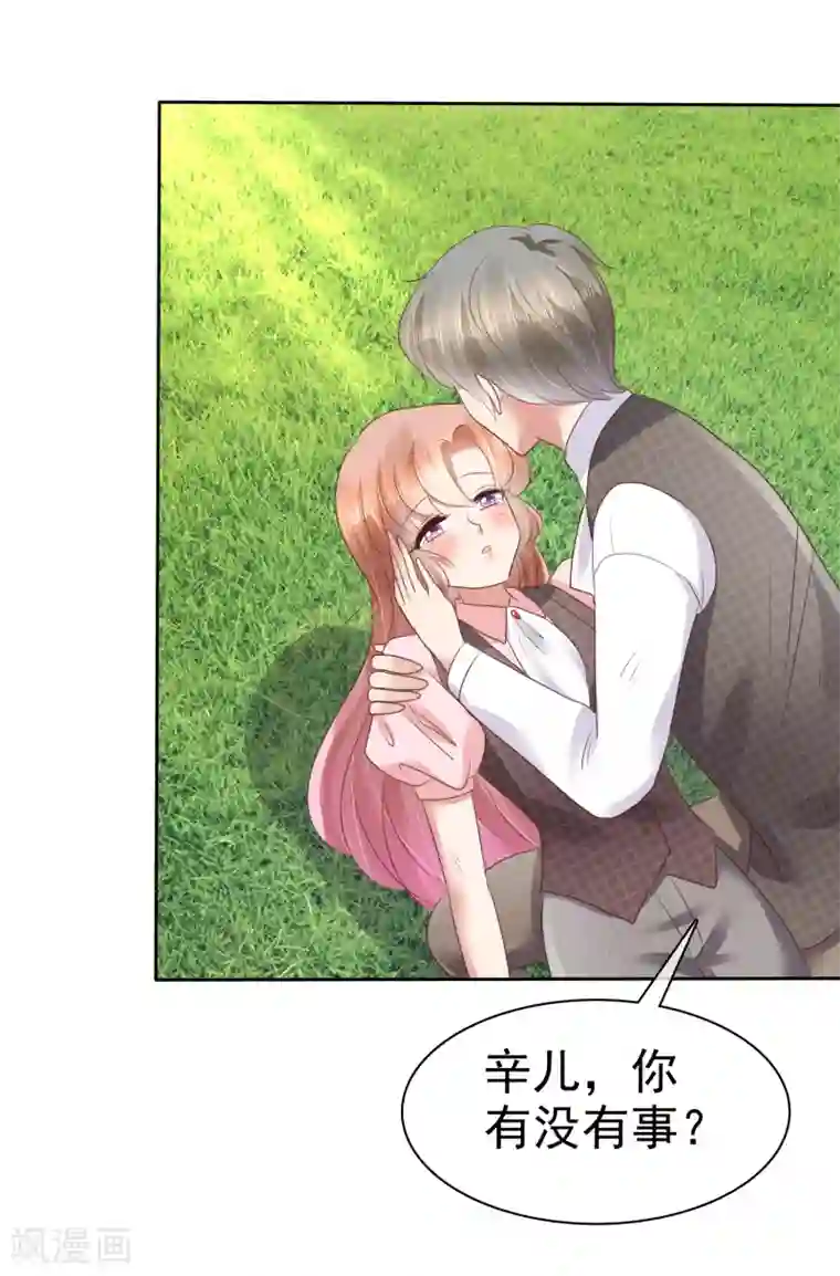 因爱宠你第46话