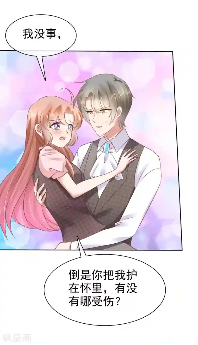 因爱宠你第46话