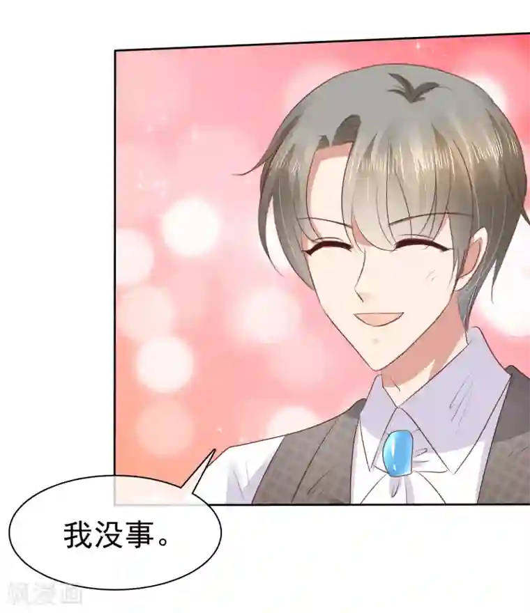 因爱宠你第46话