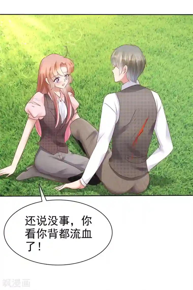 因爱宠你第46话