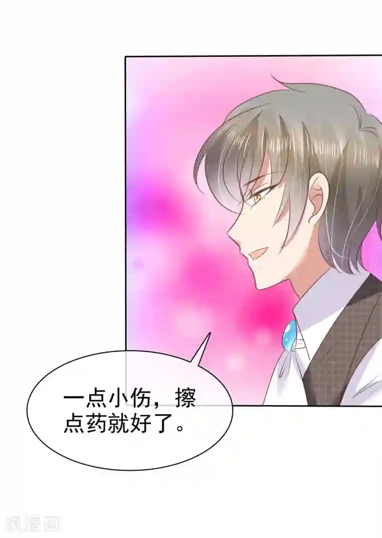 因爱宠你第46话