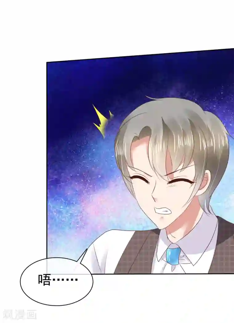 因爱宠你第46话