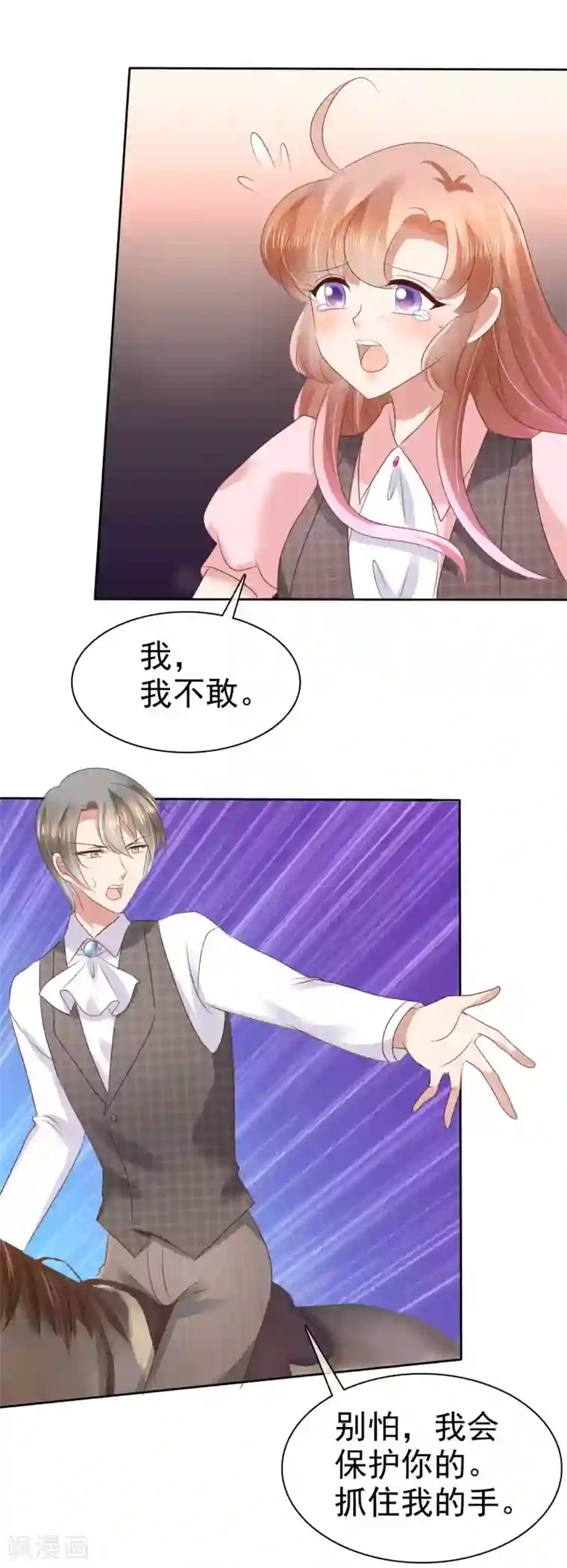 因爱宠你第46话