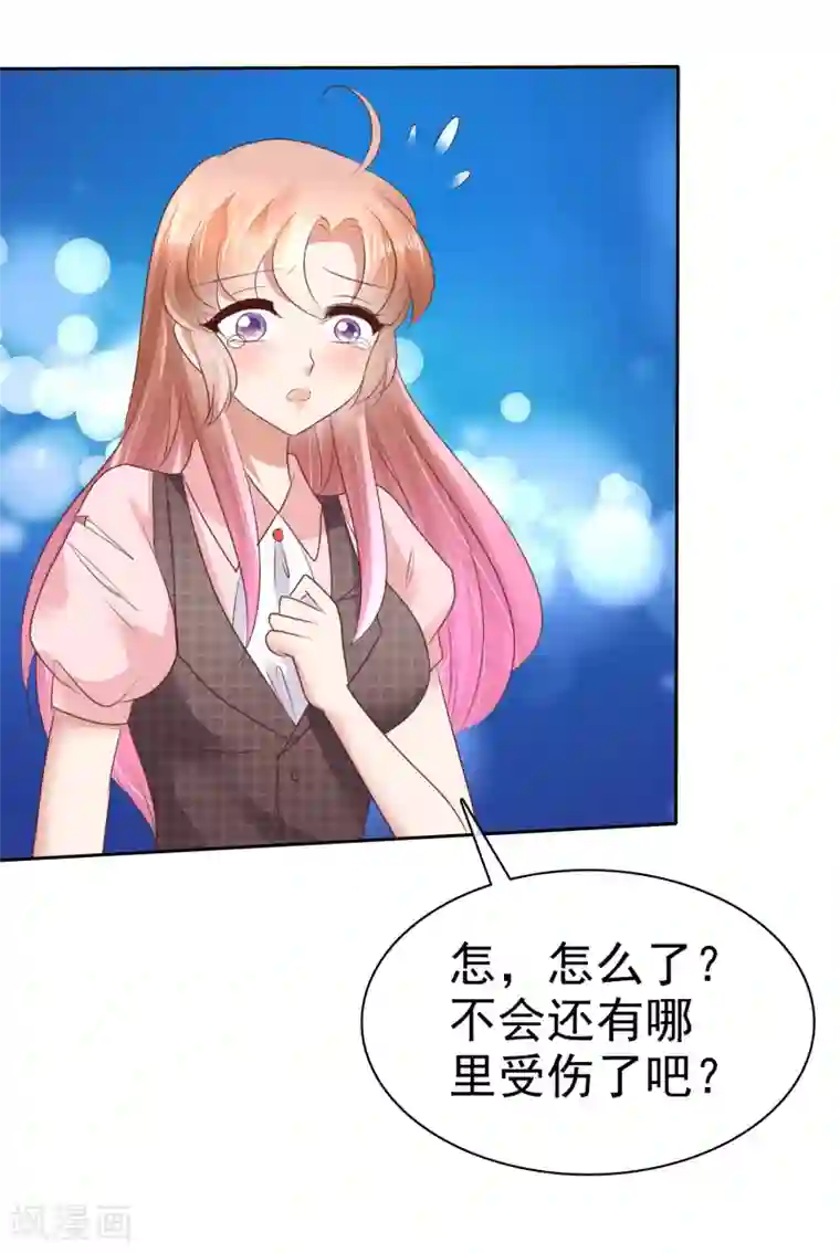 因爱宠你第46话