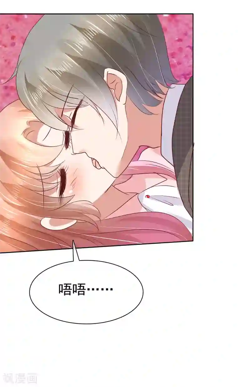 因爱宠你第46话