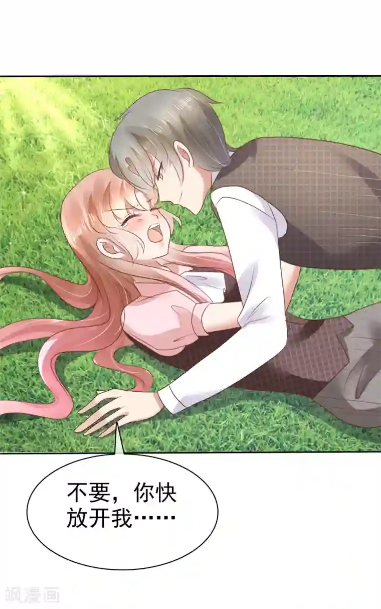 因爱宠你第46话