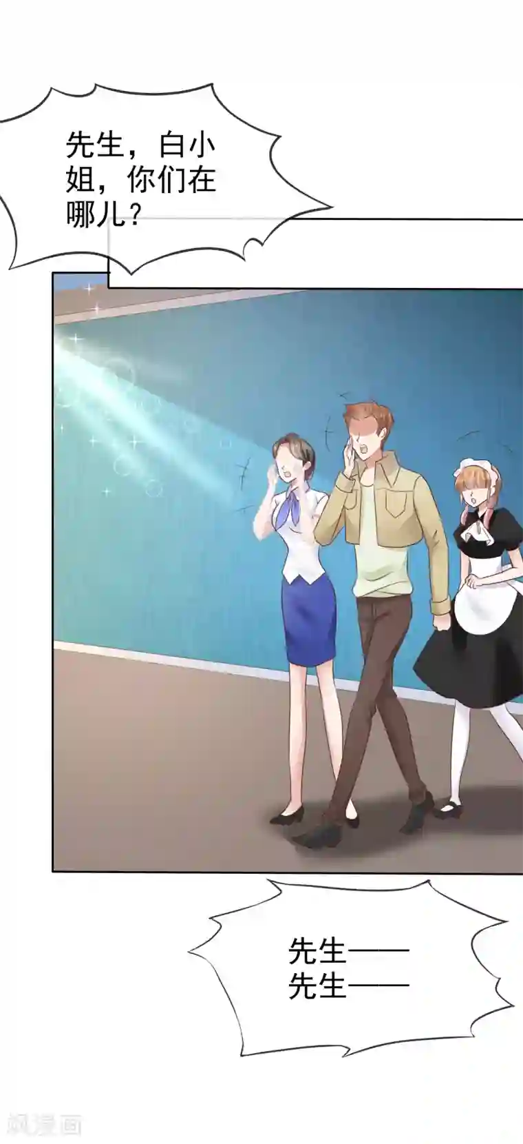 因爱宠你第46话