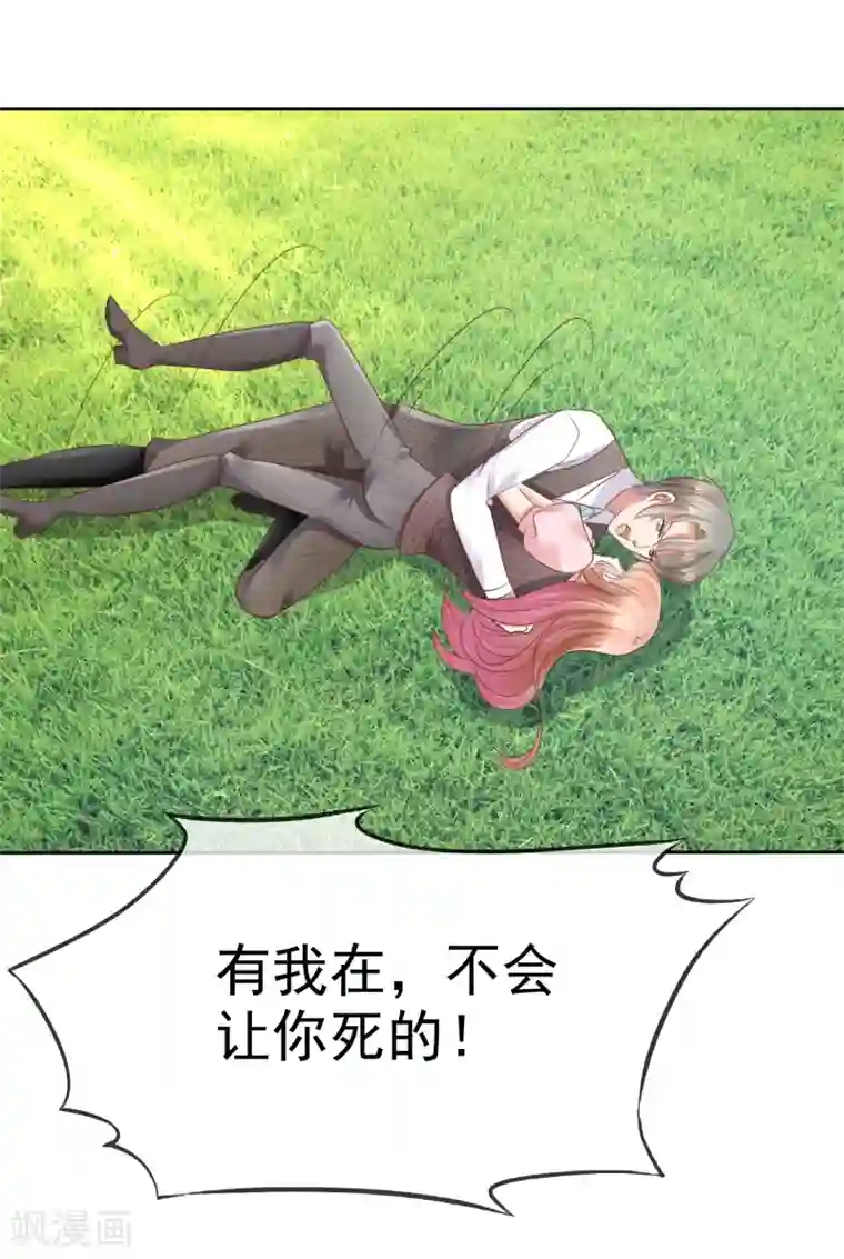 因爱宠你第46话