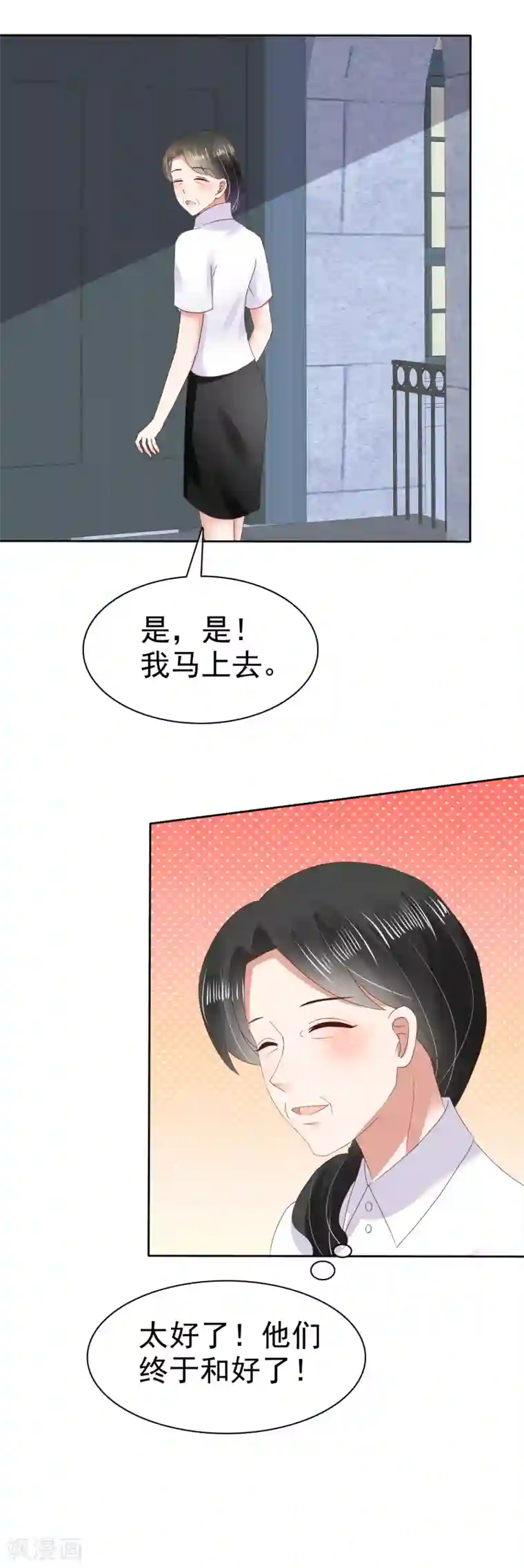 因爱宠你第47话