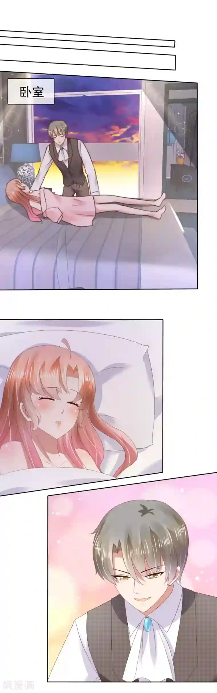 因爱宠你第47话