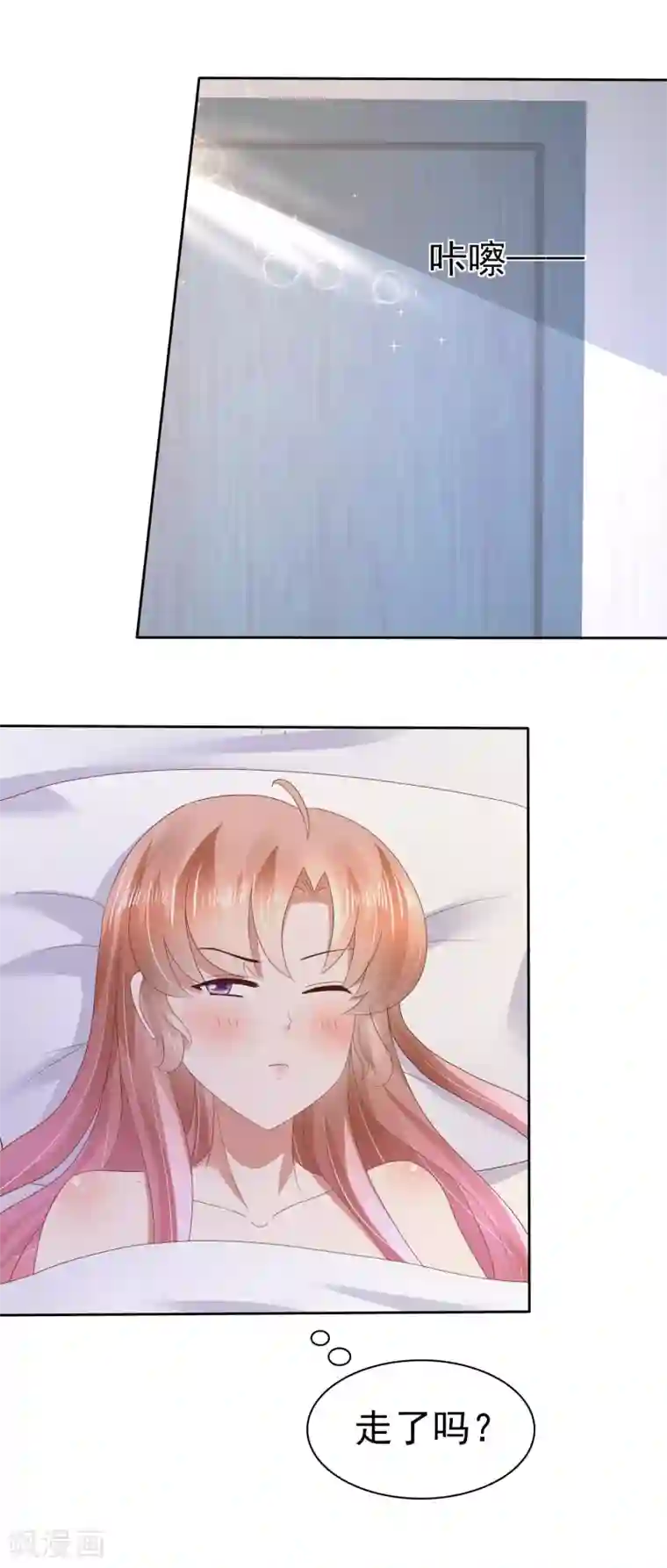 因爱宠你第47话