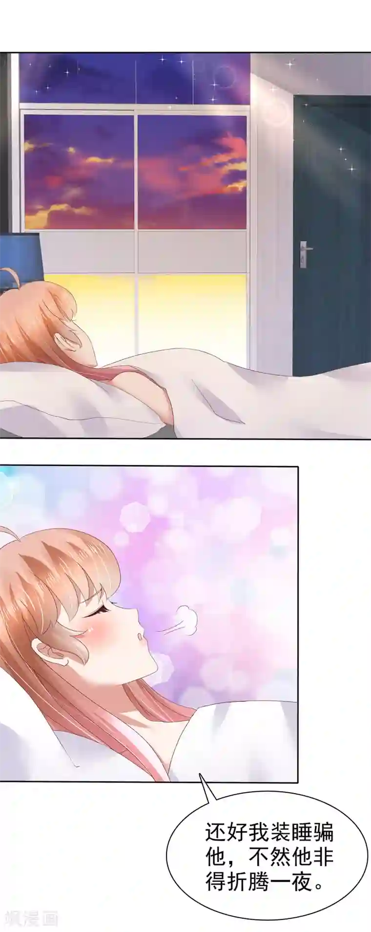 因爱宠你第47话