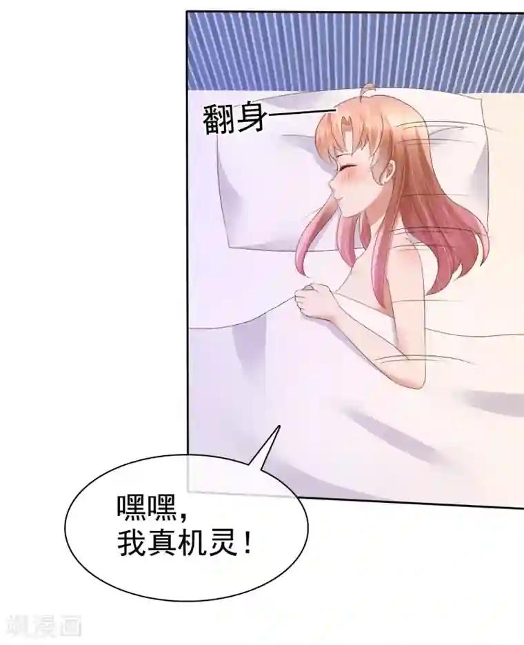 因爱宠你第47话