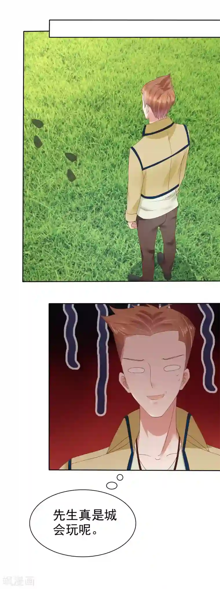 因爱宠你第47话