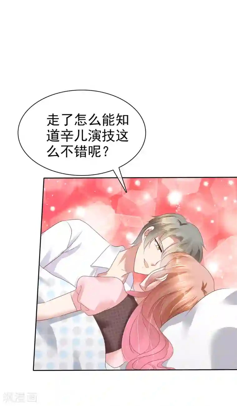 因爱宠你第48话