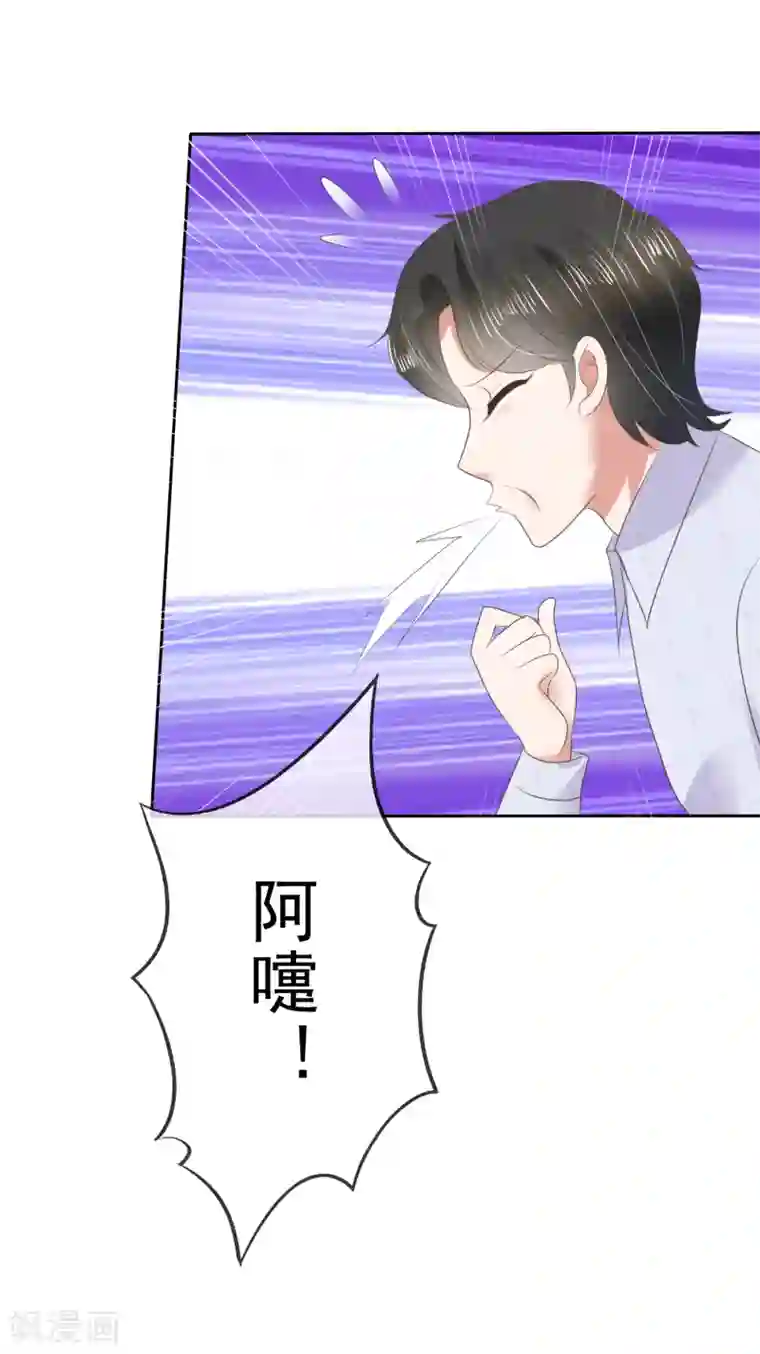 因爱宠你第48话