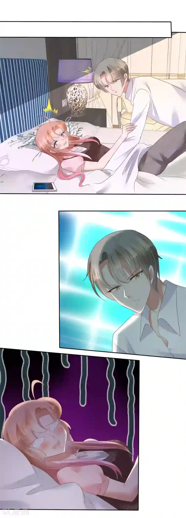 因爱宠你第48话