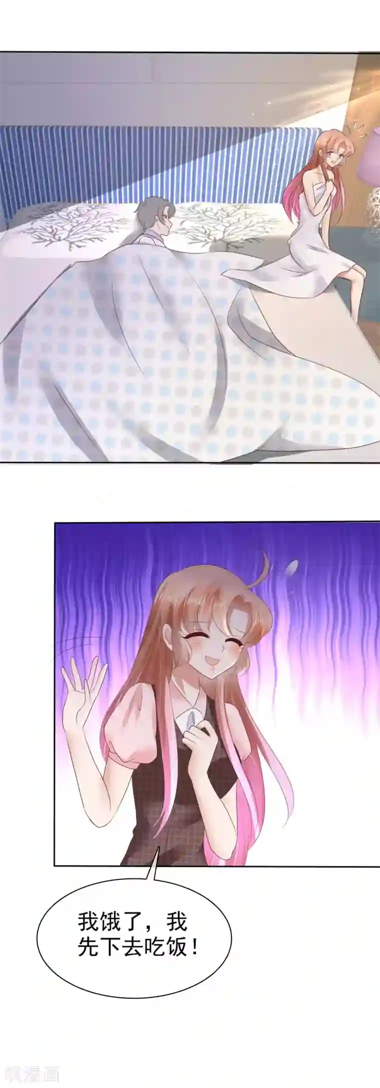 因爱宠你第48话