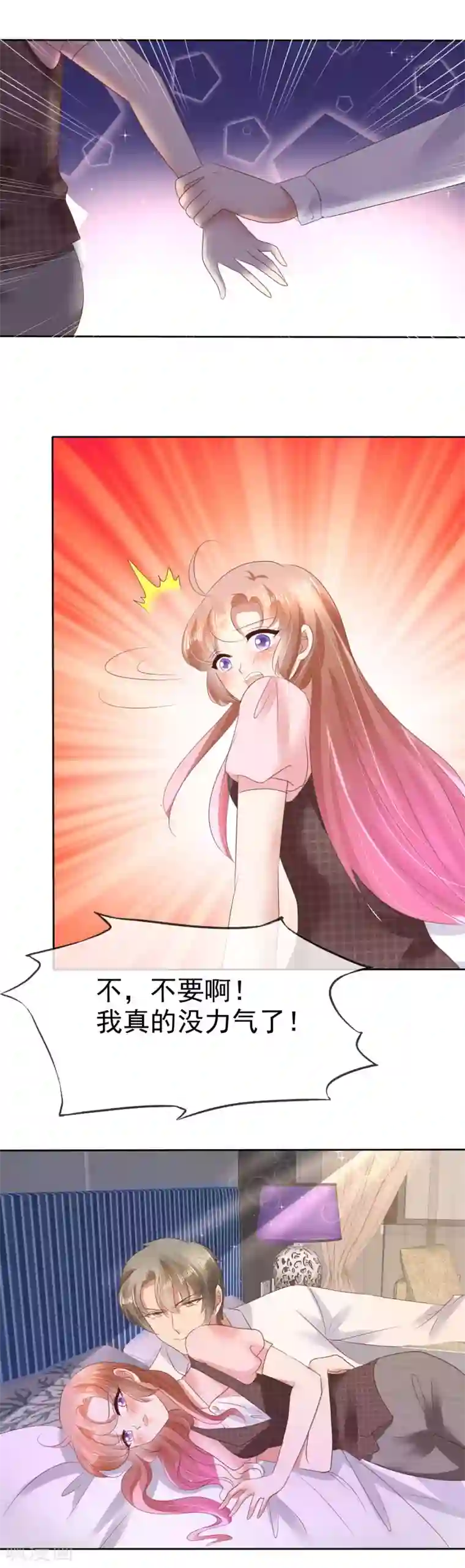 因爱宠你第48话