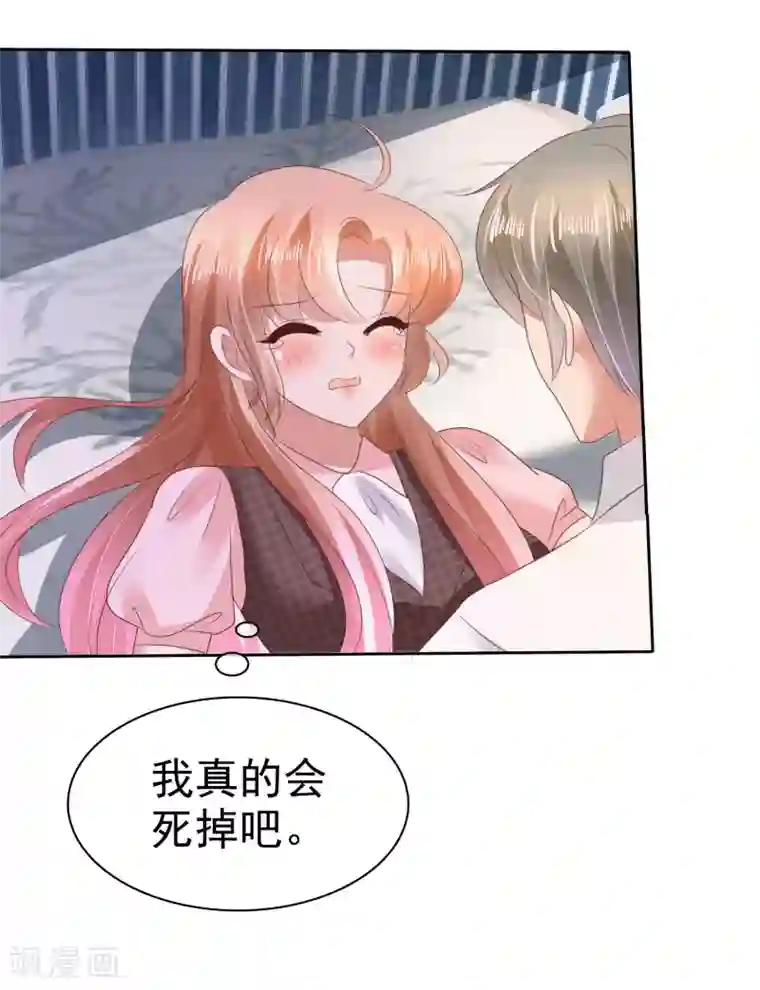 因爱宠你第48话